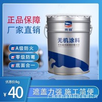 内墙无机涂料_亮豹涂料,品质优,内墙无机涂料性价比高,服务好