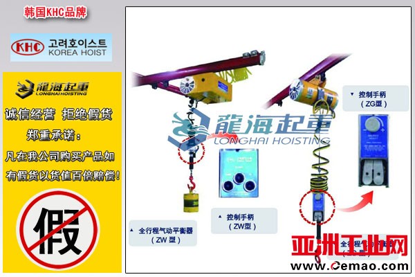 KHC全行程气动平衡器图片
