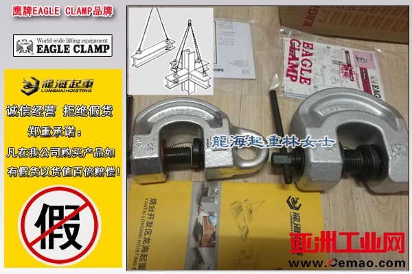鹰牌SBN型螺旋式钢板起重吊具图片