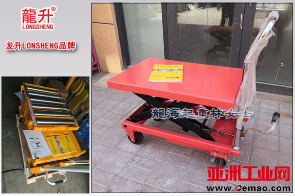 重型脚踏式升降平台车图片
