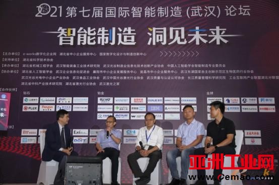 数字化转型与工业软件应用圆桌讨论