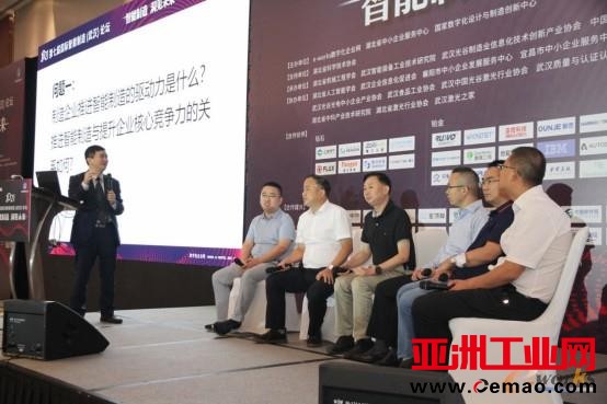 智能制造推进策略圆桌讨论
