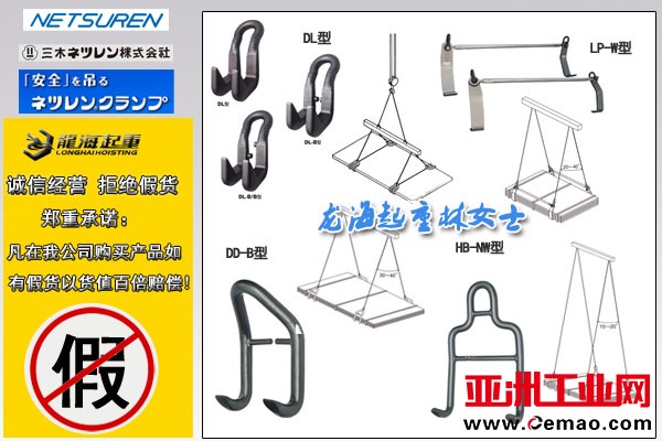 三木水平钢板吊具图片