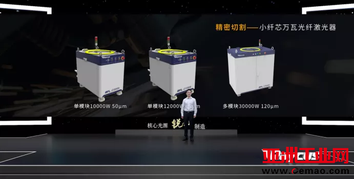 锐科激光秋季再亮剑 20+新款激光器构建激光加工新格局