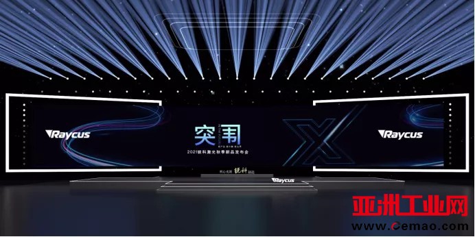 锐科激光秋季再亮剑 20+新款激光器构建激光加工新格局