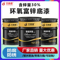 山东环氧富锌底漆厂家 室内钢结构防腐专用涂料