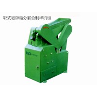 WQEPS1/8—100*60给料破碎缩分联合制样机