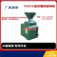 实验室密封锤式破碎机   化验室密封锤式破碎机
