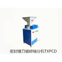 密封锤式破碎机,煤炭锤式破碎机,实验室锤式破碎机