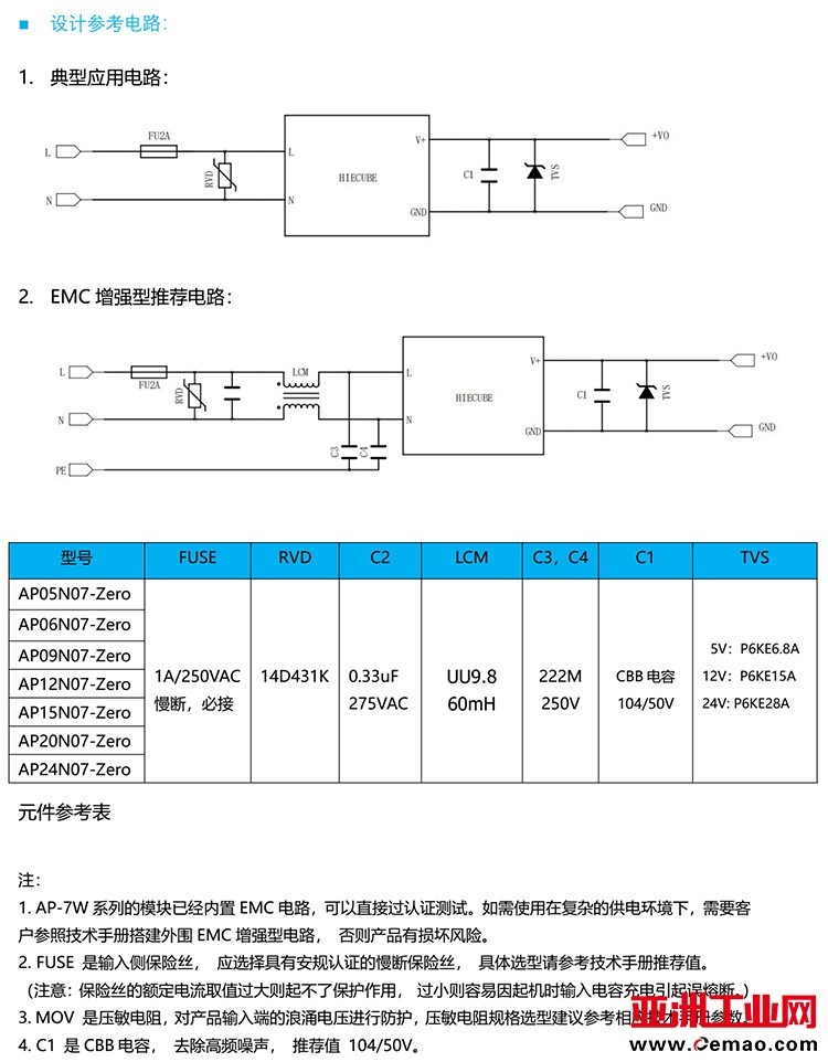 7W电路