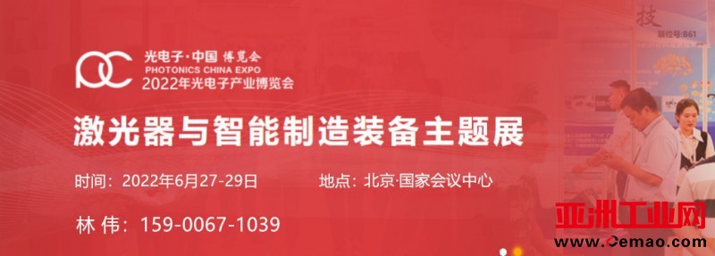 激光制造-图片