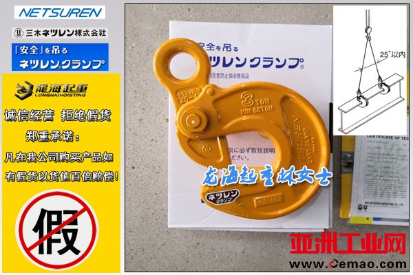 三木EASY型钢板吊具图片