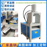 液压冲孔机不锈钢门窗压枪尖机不锈钢门窗冲孔机不锈钢门窗折角