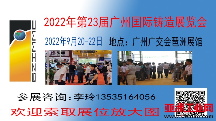 铸造750-422
