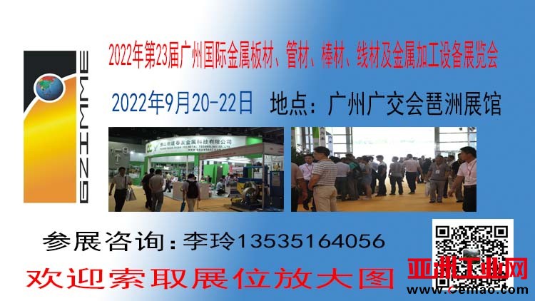 板管750-422 a