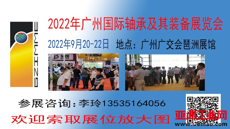 轴承750-422