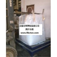 集装袋厂家供应吨袋、吨包。