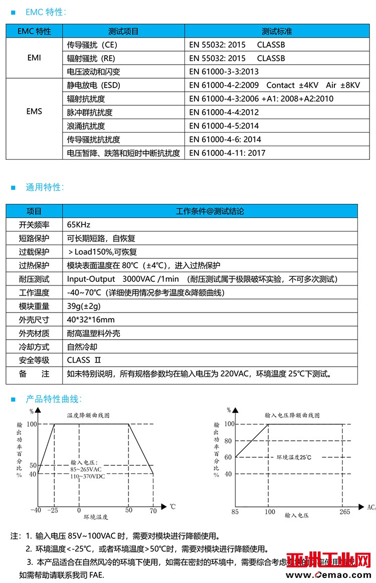 AP12w规格书3