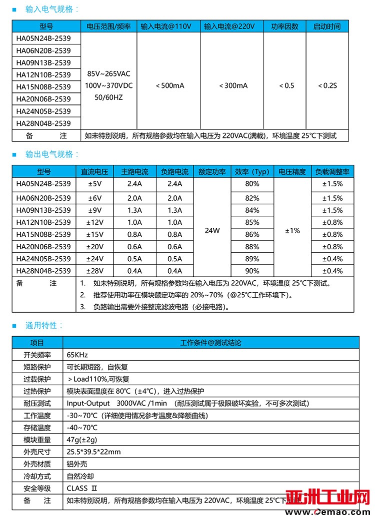正负2