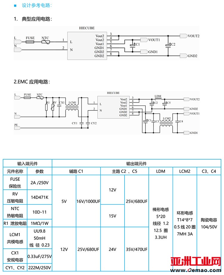 36W双路规格书3