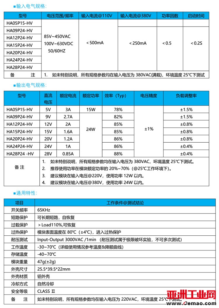 高压规格书