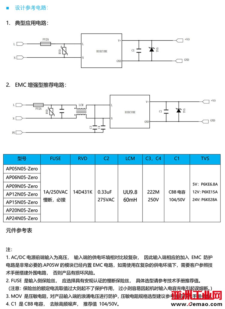 5W电路