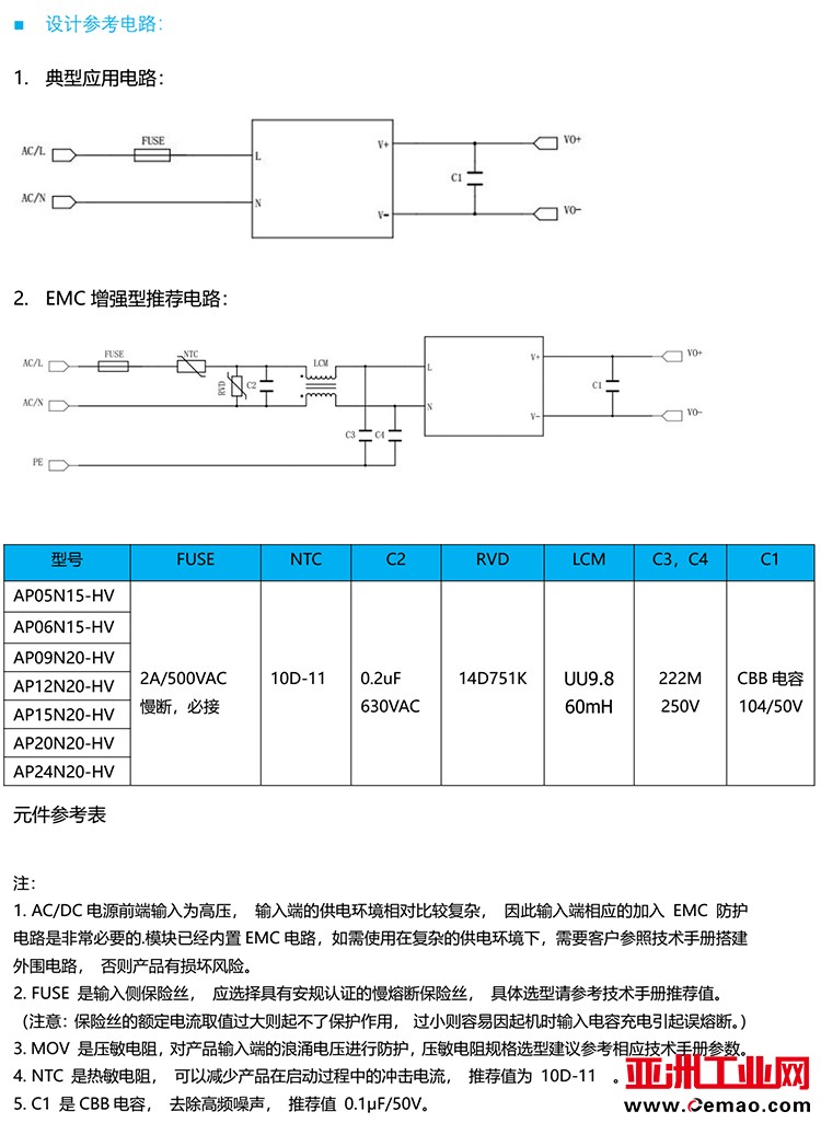 AP20W规格书3