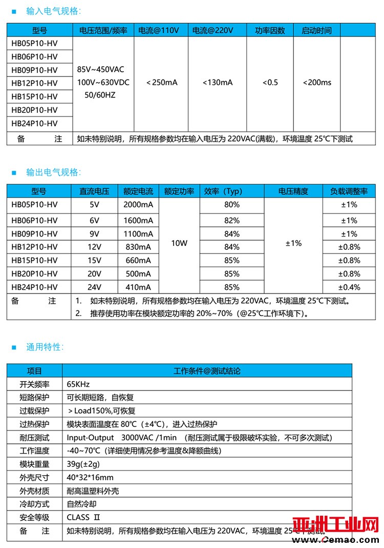 规格书-1