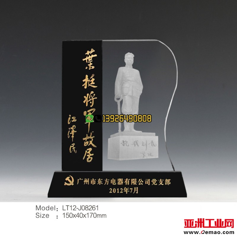 叶挺将军故居纪念品