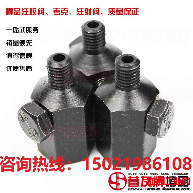 注射阀8t