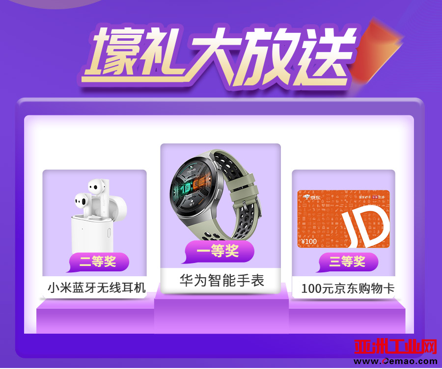 首届合肥家电电源与智能控制研讨会议程公开