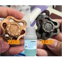 供应铜件发黑套装发黑剂