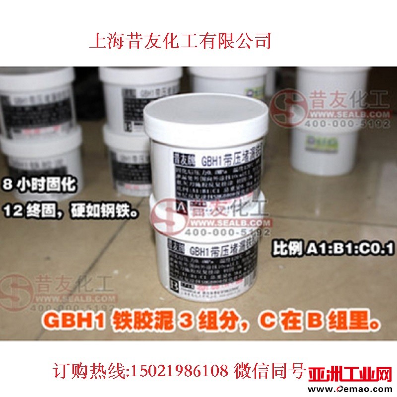 铁胶泥8T