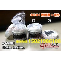 GBH1管道罐体堵漏铁胶泥快固化堵漏用铁胶泥昔友牌