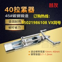 管线带压堵漏G7-40管道堵漏专用工具昔友牌紧带器