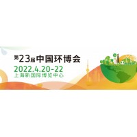 2022上海智能垃圾分类展/中国环博会