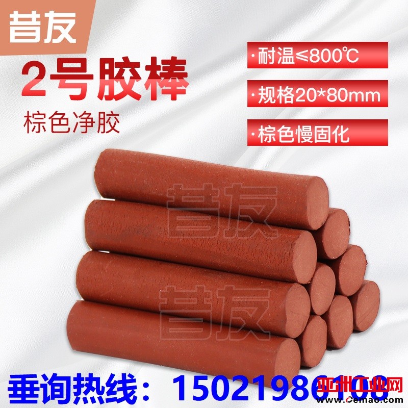 胶棒主图2净胶8t