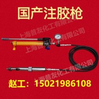 带压堵漏注胶枪总成及成套注剂工具昔友牌堵漏设备