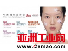 2022广东省化妆品展会-2022广州美博会