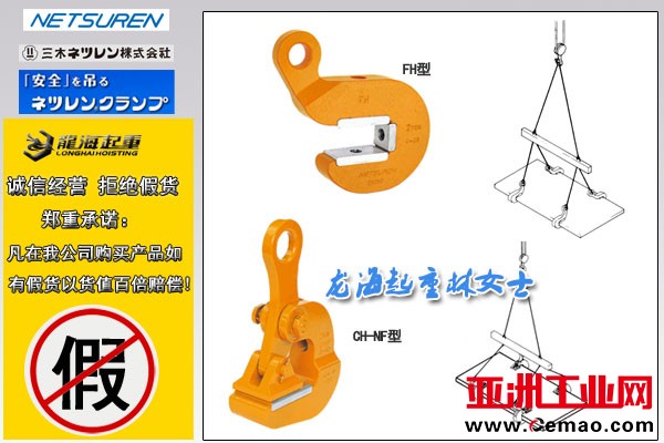 三木水平无痕钢板夹钳图片