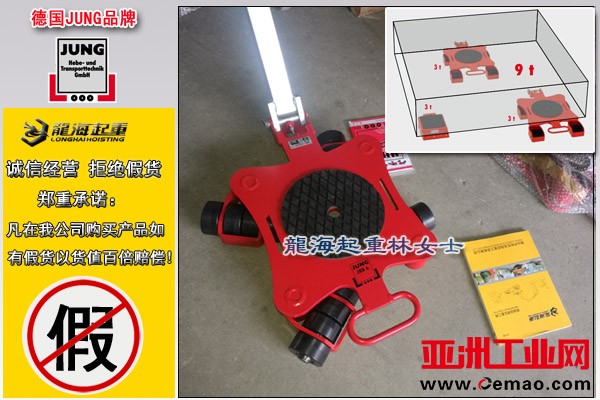 德国JKB万向移动滚轮图片