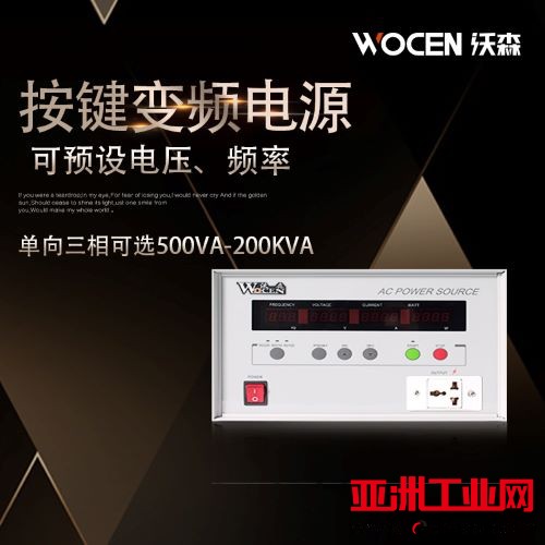 HY8变频电源产品图片