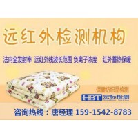 福州功能纺织品远红外检测 负离子检测