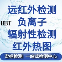 镇江产品远红外功能检测 纺织品红外波长检测