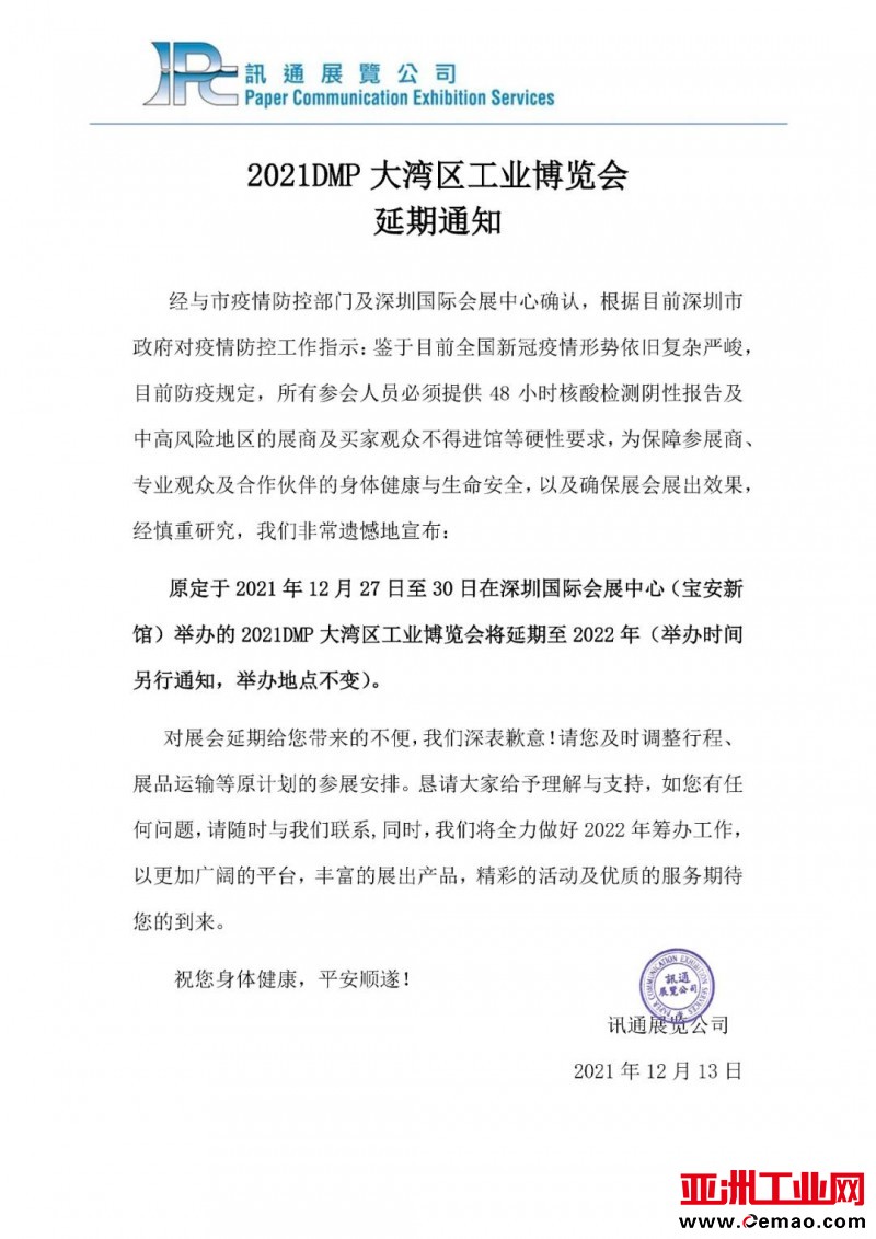 微信图片_20211213124240