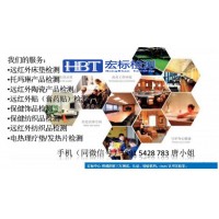 纺织品远红外性能测试 欢迎咨询 报价单