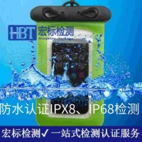 IP65认证GB 4208 外壳防护等级测试