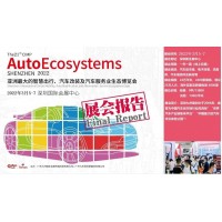 2022年深圳九州展丨 2022深圳汽车易损件展览会