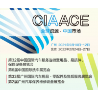 2022年雅森北京用品展丨2022年汽车保修设备展