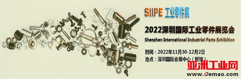 2022深圳工业零件展
